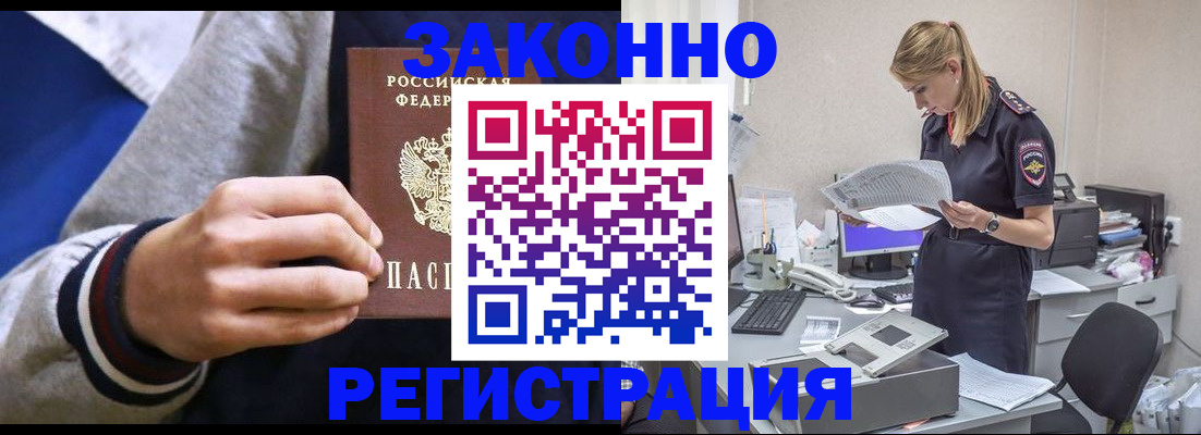 прописка иностранных граждан в Волхове