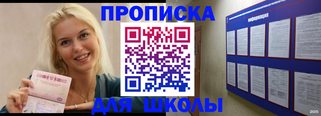 временная регистрация адрес в Волхове