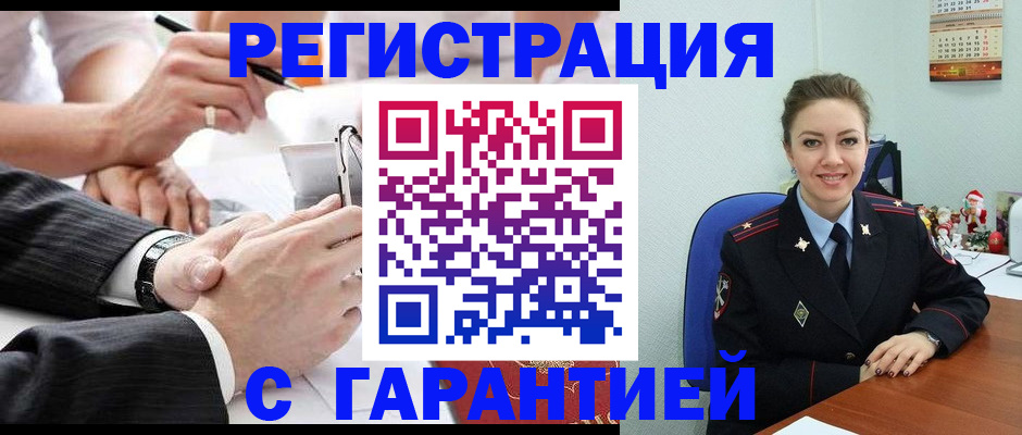 прописка 2025 в Волхове