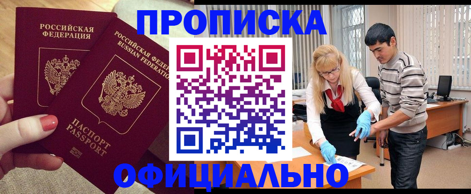 временная регистрация для школы в Волхове